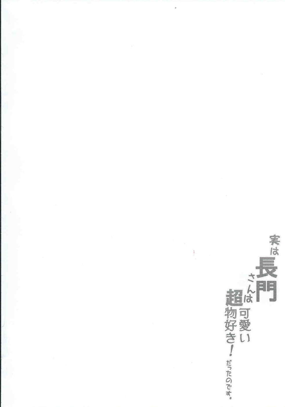 Hentai Manga Comic-Jitsu wa Nagato-san wa Cho-Kawaii Mono Suki! Datta no Desu-Read-2